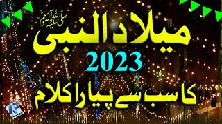 12 Rabi ul Awal 1st Naat 2023  Rabi ul Awal Naat  Sare Parho Daroodaj Sarkar Agye [upl. by Ised]