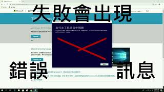 如何製作 windows10 USB 開機安裝隨身碟  Rufus 兩種方法 [upl. by Nhguaval]