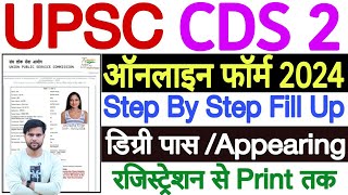 CDS 2 Form Filling 2024 ✅ UPSC CDS 2 Form Fill Up 2024 ✅ How to Fill UPSC CDS 2 Form Online 2024 [upl. by Yraek701]