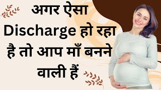 early symptoms of pregnancy  pregnancy ke shuruati lakshan । signs and symptoms of early pregnancy [upl. by Ossy]