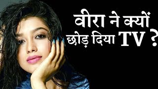 SHOCKING  Veera’ Fame Actress Digangana Suryavanshi QUITS TV [upl. by Sells]