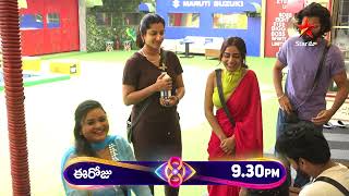 Bigg Boss Telugu8  Day 13  Promo 1  Nagarjuna Exposes contestants Blunders  DisneyPlusHotstarTel [upl. by Naruq]