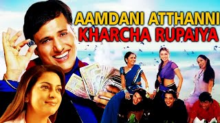 Aamdani Atthanni Kharcha Rupaiya Full Movie Super Review and Fact in Hindi  Govinda  Juhi Chawla [upl. by Nelan]