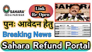 Sahara Link ReOpen Sahara Breaking Update Sahara Refund Portal Sahara Latest News Sahara Payment [upl. by Aldwon]