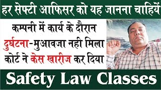 Civil law for safety management course in Hindi  Online classes [upl. by Sosthenna814]