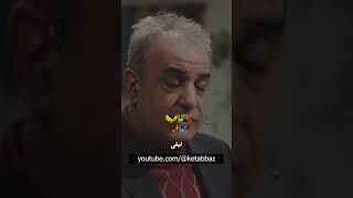 رویای من عاشق رو بزرگ میکنه  رشید کاکاوند کتاب باز [upl. by Eixid]