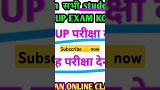 Bihar Board Matric SentUp Exam 2025 कब होगा 😱  Class 10th amp12th Sentup Exam Routine [upl. by Tyree]