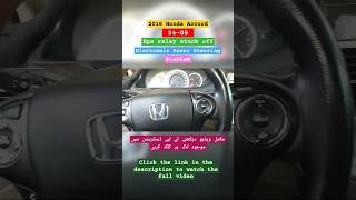 3405 Honda Accord 2016 Electronic Power Steering Problem viralvideo youtubeshorts ytshorts [upl. by Ahsienak]