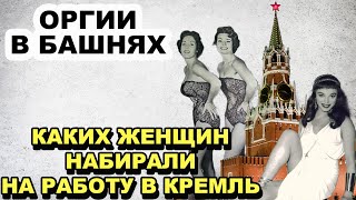 Сотрудницы просто шли по рукам Отбирали только тех кто лояльно относился к пpиcтaвaниям [upl. by Wedurn]