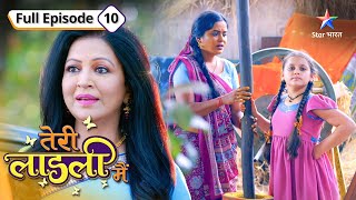 Bitti ne bachaai Akshat ki jaan  Teri Laadli Main  FULL EPISODE10 [upl. by Liamaj647]