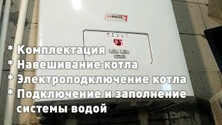 🔥 УСТАНОВКА ПОДКЛЮЧЕНИЕ И ЗАПУСК ЭЛЕКТРОКОТЛА Протерм СКАТ Protherm SKAT [upl. by Wehtam124]