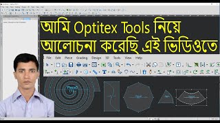 How To use Optitex Tools Setting  Bangla Tutorial 2022 Part 01  CAD Pattern Bangla Tutorial [upl. by Cuttie]