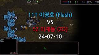 이영호Flash Vs 이제동JD 시타델 [upl. by Jorey]