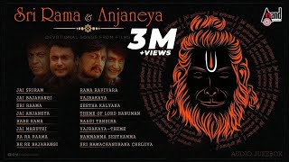 Sri Rama And Anjaneya Devotional Songs From Kannada Films  Anand Audio  Audio Jukebox [upl. by Thomasine994]