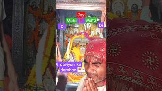 Jay Mata Ji 🙏🙏9 Devi ke darshan navratrispecial sherawali song navratri ashtami maadurga [upl. by Cobb]