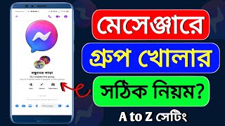 Messenger a group kivabe khulbo  messenger group খোলার নিয়ম  messenger group [upl. by Enoed198]