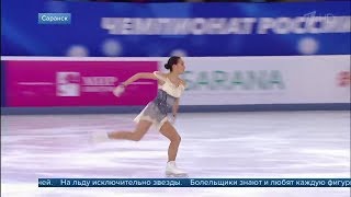 Alina Zagitova Russian 2019 Nationals SP Reportage C [upl. by Zolnay929]