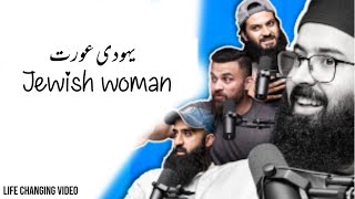 Jewish Woman Ft Tuaha Ibn Jalil  Dr Waseem  Khurram Alvi  Ali E [upl. by Renelle]