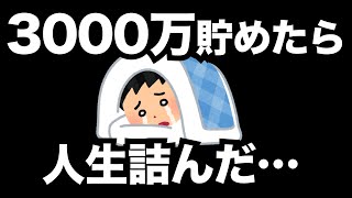 【FX・仮想通貨】私はこうやって人生が狂いました！悲惨な体験談まとめ【ゆっくり解説】 [upl. by Terrena]