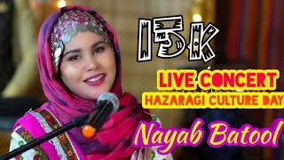 Nayab Batool Hazara  Hazara Culture Day Quetta 2022 [upl. by Allveta430]