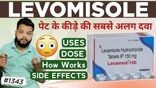 Levamisole Hydrochloride Tablet  Uses Mode Of Action Precautions amp Side Effects In Hindi [upl. by Ethelstan]