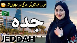 Travel to Jeddah  Full History and Documentary about Jeddah  جدہ کی سیر [upl. by Etteinotna]