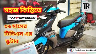 কিস্তিতে TVS এর স্কুটার TVS Ntorq 125cc  36 মাসের Bike Installment EMI shorts bike MotoCop [upl. by Riatsala770]