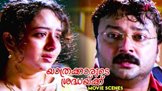 Yathrakarude Sradhakku Malayalam Movie  Did Soundarya finally give in to Jayarams love  Jayaram [upl. by Kelam]