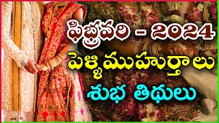 February Pelli Muhurtham 2024  February Marriage Dates 2024  Pelli Muhurtham in February 2024 [upl. by Dukie]