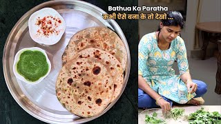 Bathua Ka Paratha  कभी ऐसे बना के तो देखो ❤️  Winter Special Recipe [upl. by Eihpos]