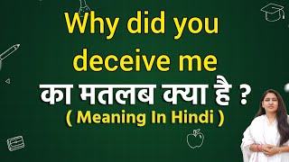 Why did you deceive me meaning in hindi  Why did you deceive me ka matlab kya hota haiWord meaning [upl. by Ungley]