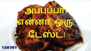 சேனைக்கிழங்கு தவா பிரை  Senai Kilangu Varuval  Spicy Yam Fry [upl. by Ekim]