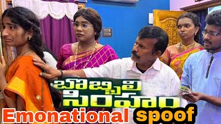 bobbili simham movie Emotional spoof by Pottimama usha naaineeprajjval radha prmusical mahesh 😭 [upl. by Deering]