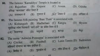 HP NAIB TEHSILDAR PREVIOUS YEAR QUESTION PAPER  PART 3  MOST IMPORTANT QUESTIONS [upl. by Underwood379]