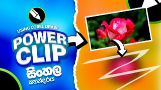 How to using POWERCLIP Option in CorelDRAW software  Grap Studio සිංහලෙන් [upl. by Guria]