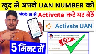 UAN Activate kaise kare  How to activate Uan Number  uan no kaise activate kare New Process  UAN [upl. by Molahs462]