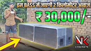 BASS 😃 CABINET ONLY 🤑 ₹ 30000  OHM BASS CABINET  cabinet bass vkcabinets cabinets viral [upl. by Htomit]