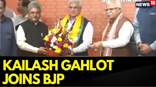 AAP Vs BJP  Day After Resigning As Delhi Minister ExAAP Leader Kailash Gahlot Joins BJP  News18 [upl. by Samaj]