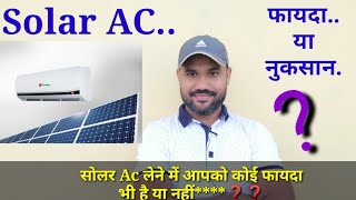 सोलर AC 🥶फायदा या नुकसान ❓❓🤔🤔Solar AC [upl. by Hardy]