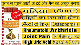 vatari Churna patanjali divya वातारि चूर्ण Detail Review jointpain Acidity gout arthritis gas [upl. by Schaffel]