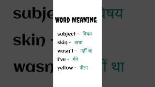 Word Meaningytshorts basicenglish apnsettings [upl. by Enilarak]