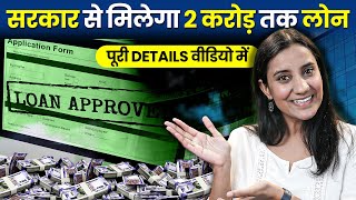 MSME Loans for New Business Business Loan for New Business  MSME Full Benefits MSME Apply Online [upl. by Ojahtnamas]