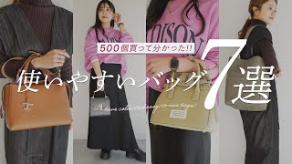 500個以上レビューして本当に使いやすいかったバッグ7選👜TODSバズりバッグ、CELINE名品バッグ、 マルジェラの差がつく5ACバッグ、PRADAリナイロンなどBUYMAバイマ購入品紹介 [upl. by Ezitram]