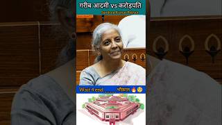 Feire speech in parliament 🔥 गरीब आदमी vs करोड़पति  bank loan maf shorts news parliament [upl. by Okikuy]