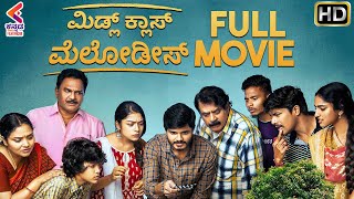 Middle Class Melodies Full Movie  Anand Devarakonda  Varsha Bollamma  Kannada Dubbed Movies 2021 [upl. by Macfadyn687]