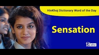 Meaning of Sensation in Hindi  HinKhoj Dictionary [upl. by Elizabeth495]