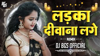 Ladka Deewana Lage  Troll Remix  Dj Bhageshwr Mandla  Dhule Raja  Ladki Deewani Lage [upl. by Artemla397]