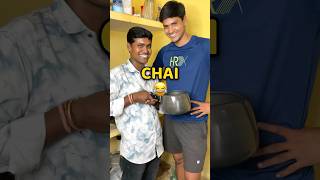 Cooker mein Chai Bana di 😂shorts vlog minivlog funny [upl. by Nola]