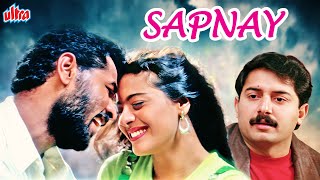 प्रभु देवा काजोल की जबरदस्त रोमांटिक हिंदी मूवी quotसपनेquot  Sapnay Hindi Movie  Kajol  Prabhu Deva [upl. by Sherye]