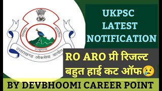 UKPSC RO ARO PRE RESULT OUT शुभकामनाएं UKPSC RO ARO प्रारम्भिक परीक्षा रिजल्ट जारीकट ऑफ हाई गई [upl. by Attikram542]